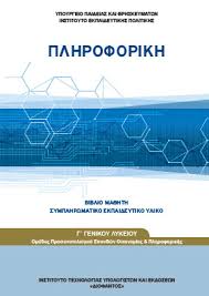 Μάθημα